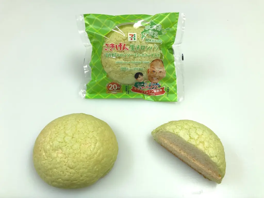 【北海道限定】「さっぽろ雪まつり」に合わせて「冬の観光フェア」を2月4日（水）より開催！ 画像 9