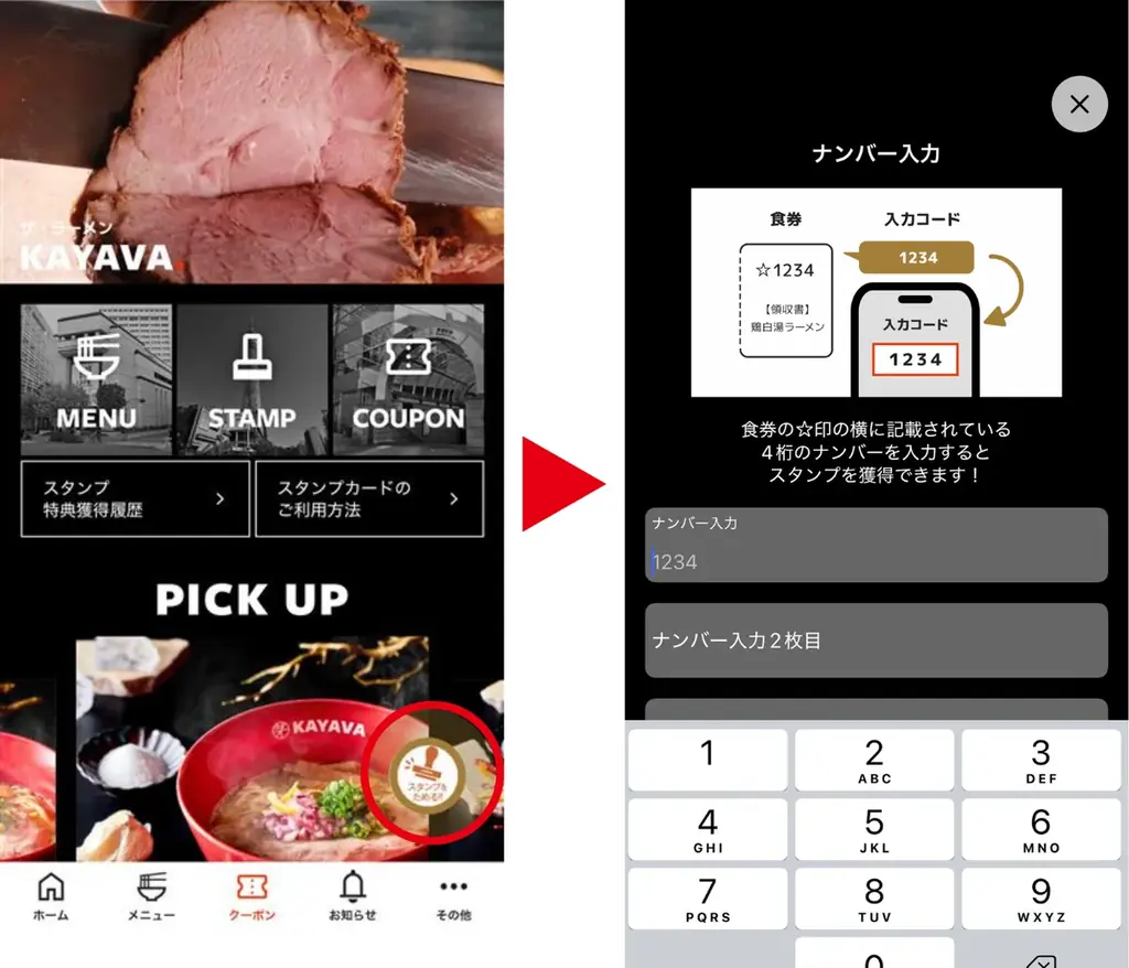 KAYAVA.公式アプリ限定！最大500円引きクーポンプレゼント！『5スタンププレゼントキャンペーン』開催！ 画像 2