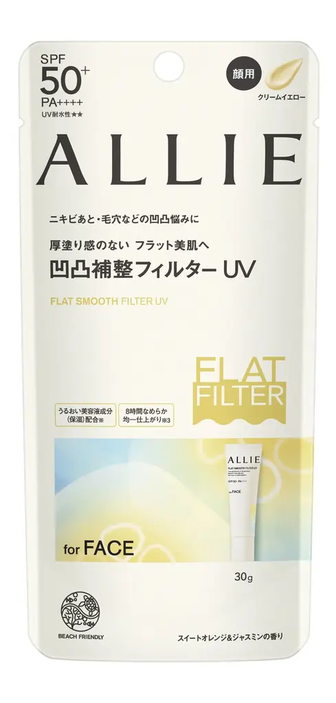 日やけ止めが塗りムラになりやすい「肌の微細な凹凸」に着目。アリィーから凹凸補整フィルターUV登場。 画像 3