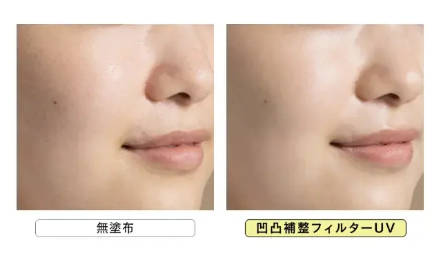 日やけ止めが塗りムラになりやすい「肌の微細な凹凸」に着目。アリィーから凹凸補整フィルターUV登場。 画像 7