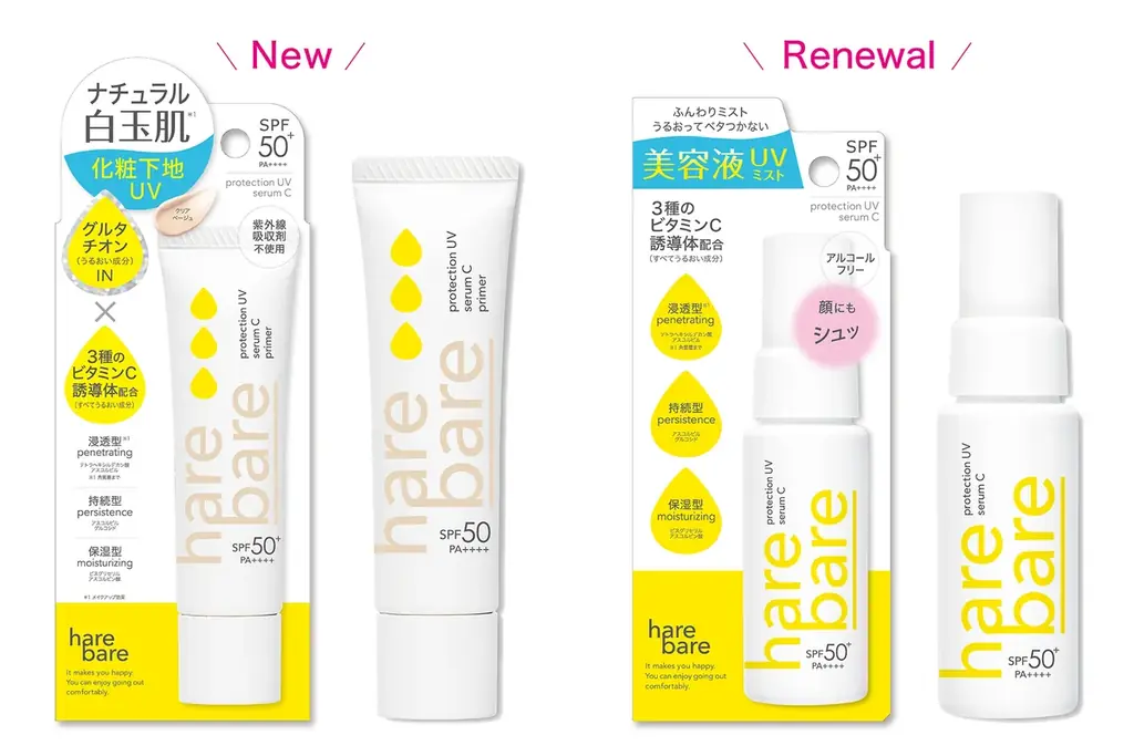 2/20先行発売 ハレバレの美容液UV下地＆ミスト