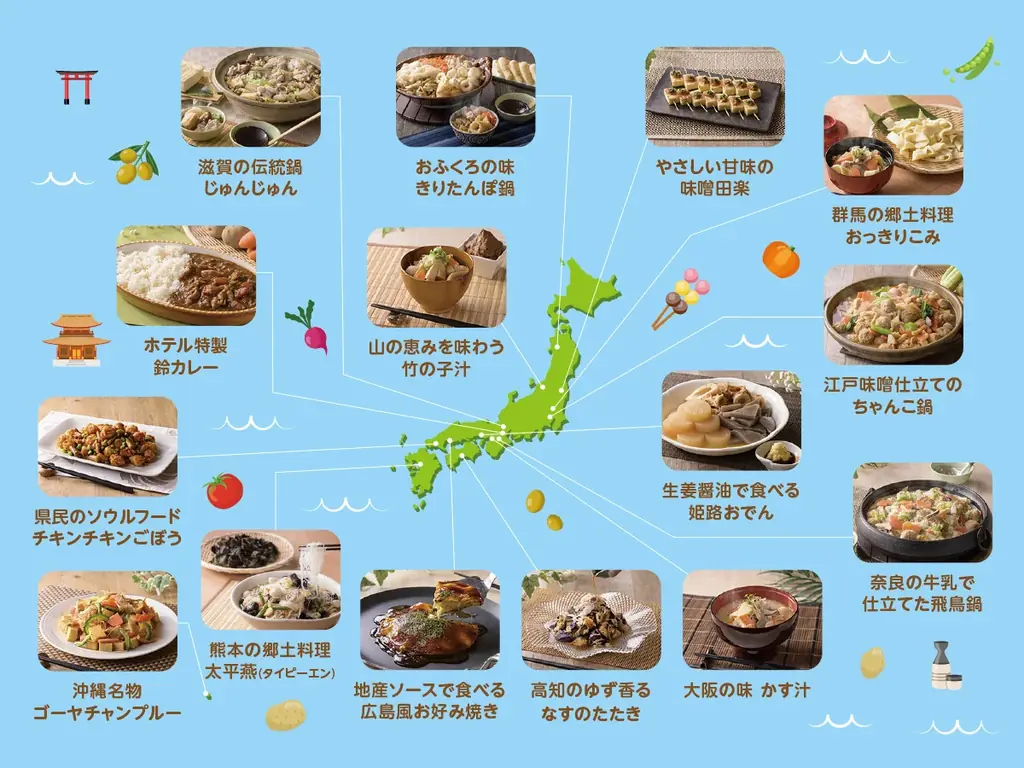 【「おいしい朝食」が、地域と未来をつなぐ】全国16のコンフォートホテルで地域食材を活かした地産地消の新メニューを2月1日（日）より提供 画像 2