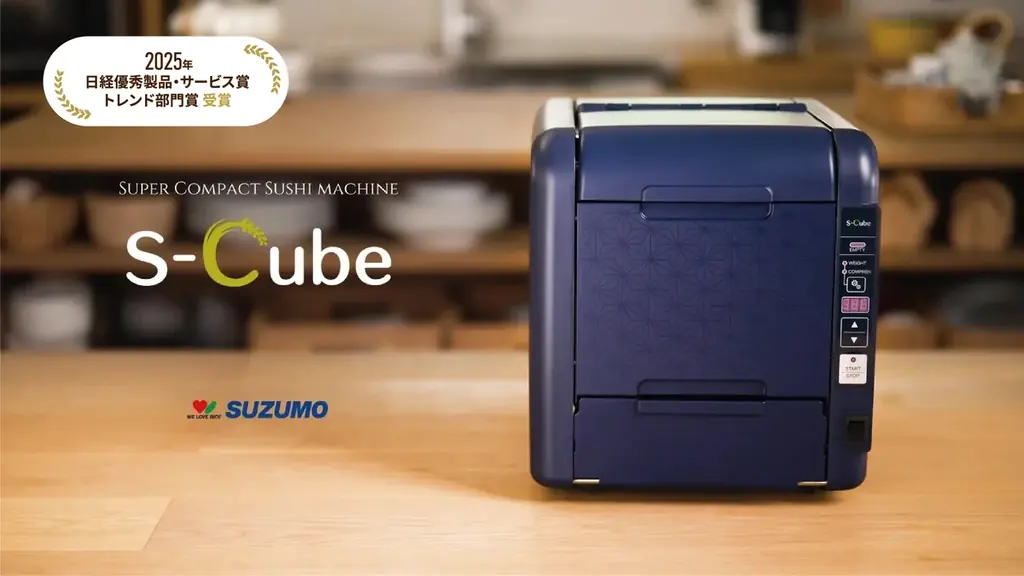 第54回国際ホテル・レストラン・ショー (HCJ2026) 出展のお知らせ/鈴茂器工 画像 5