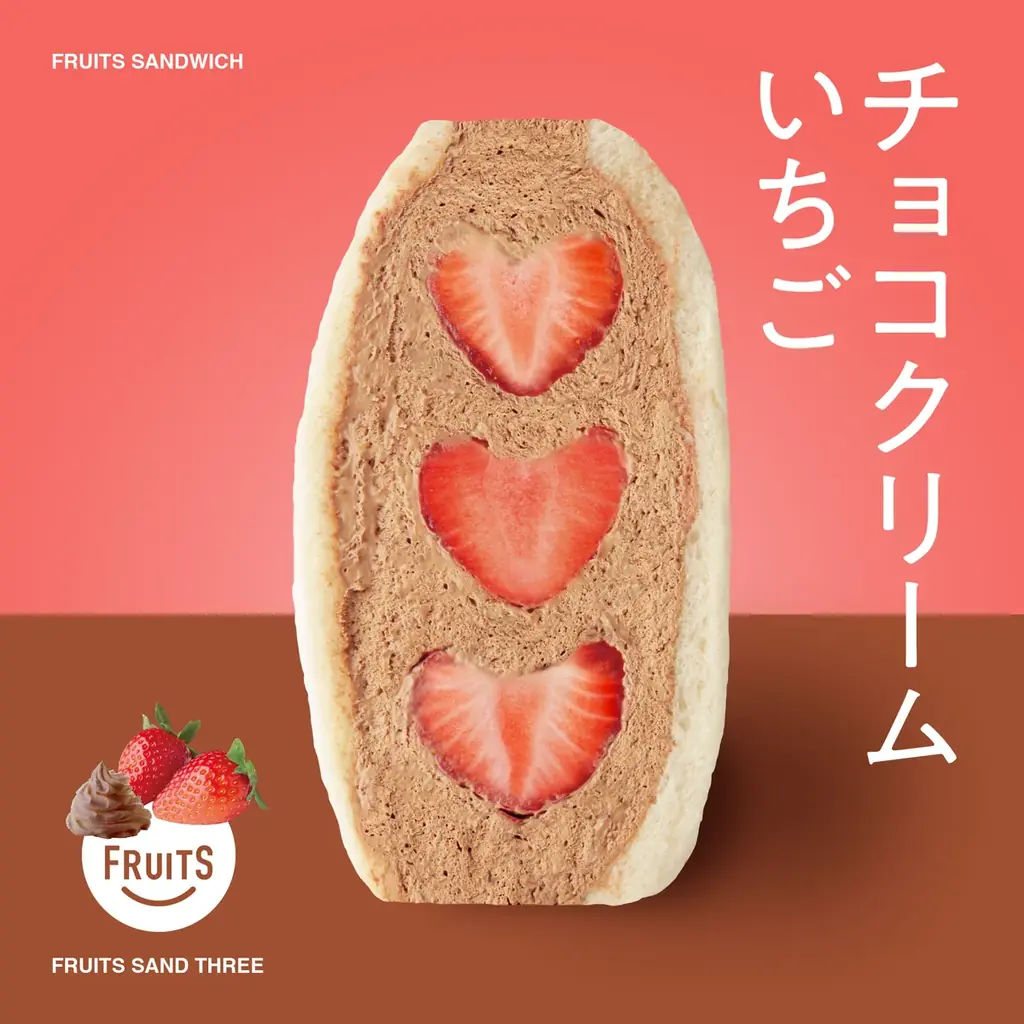 “主役は、あまおう。” 福岡県産あまおうのためだけに設計した、FRUITS SAND THREEの新作フルーツサンド登場。 画像 8