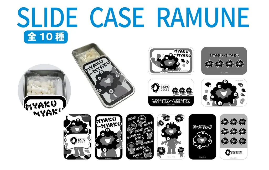 【EXPO2025 公式ライセンス商品】黒ミャクミャクの新商品「シークレットスライド缶入りラムネ、チョコクランチ缶、マルチケース入りチョコ」が新登場！ 画像 2