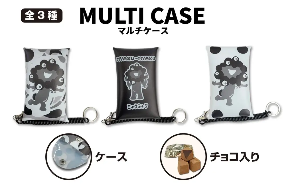 【EXPO2025 公式ライセンス商品】黒ミャクミャクの新商品「シークレットスライド缶入りラムネ、チョコクランチ缶、マルチケース入りチョコ」が新登場！ 画像 4