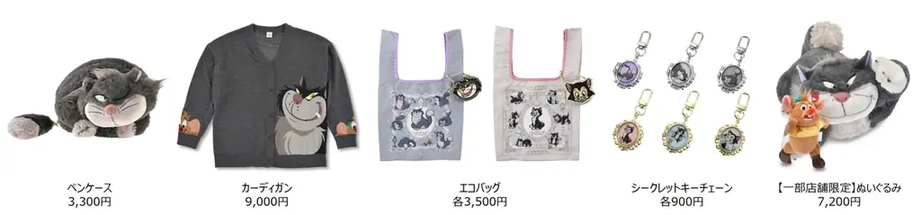 2月22日は「猫の日」！『シンデレラ』のルシファーや『ピノキオ』のフィガロにフィーチャーした新コレクションをディズニーストアで2月6日（金）より順次発売 画像 2