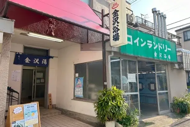 墨田区錦糸町の地で長年愛され続ける老舗銭湯&サウナ「黄金湯」、新宿に2号店として『黄金湯 新宿店』を2026年5月末オープン 画像 7