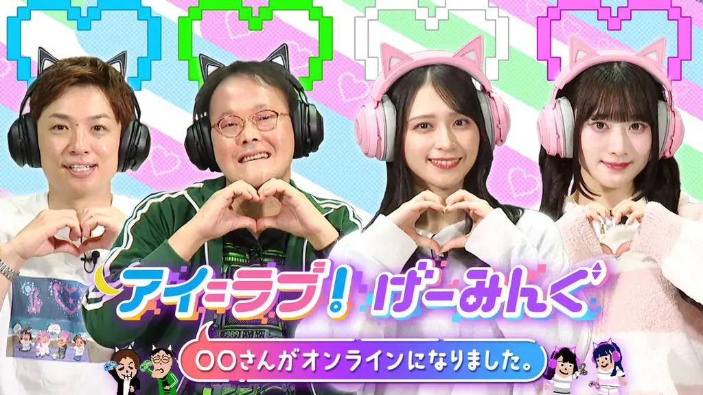 テレビ朝日とAimingによる実写恋愛シミュレーションゲーム『敏感！恋のアンテナ ビンビン別嬪荘』が新たに韓国語・インドネシア語に対応！さらにMac OSでのリリースが決定！ 画像 4