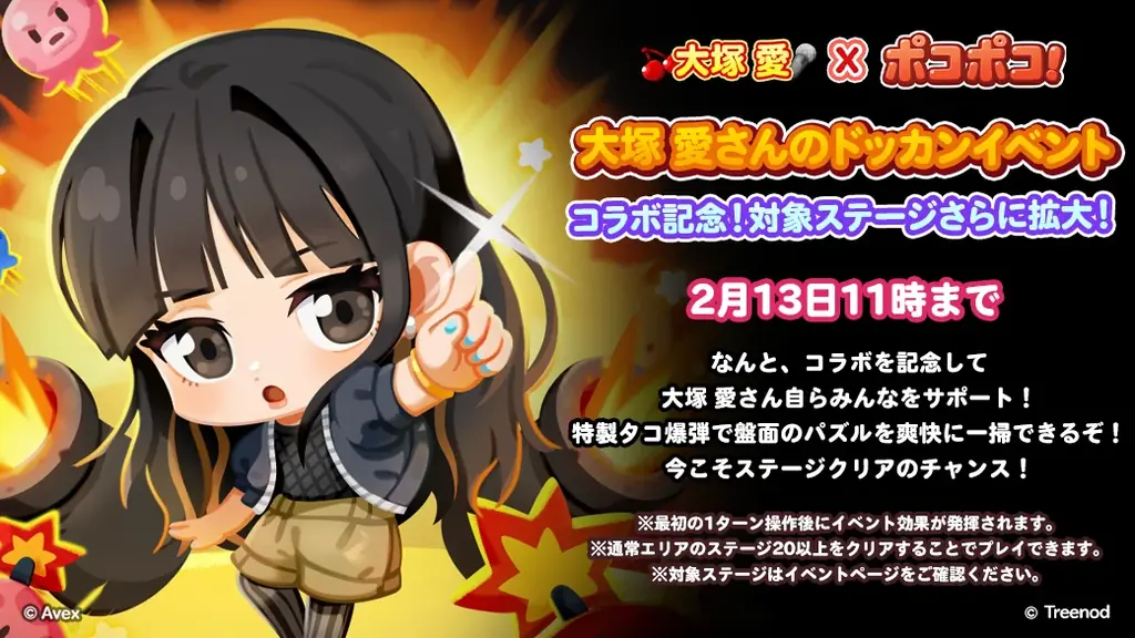 「LINE ポコポコ」、シンガーソングライターの大塚 愛さんとコラボレーション開始 画像 5