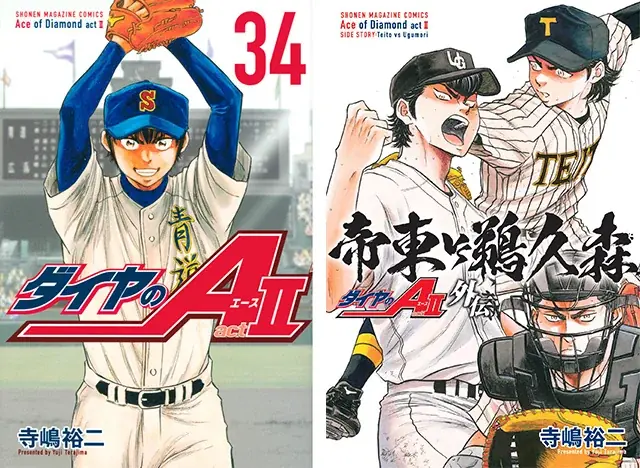 「大『ダイヤのＡ actⅡ』原画展」福岡展に元ホークス選手和田毅氏が来場！ 画像 8