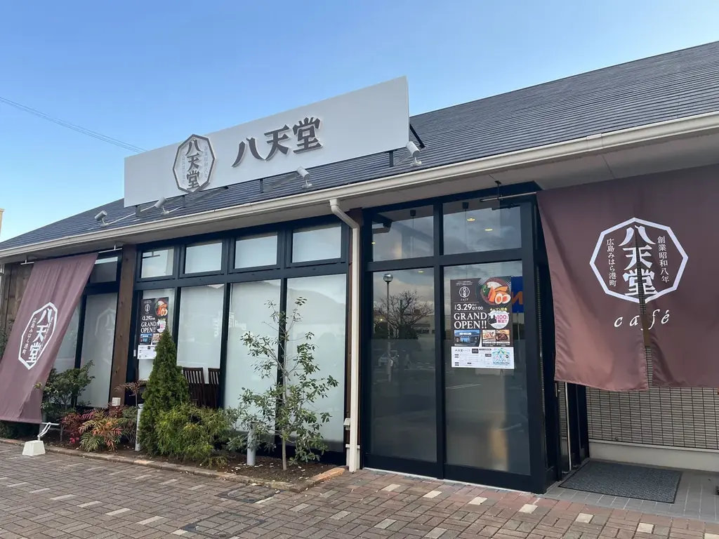 地域活性化とキャリア教育を推進する地元小学校とのコラボが10周年！地元愛あふれる記念スイーツが完成、広島県三原市「八天堂cafe」期間限定で提供 画像 6