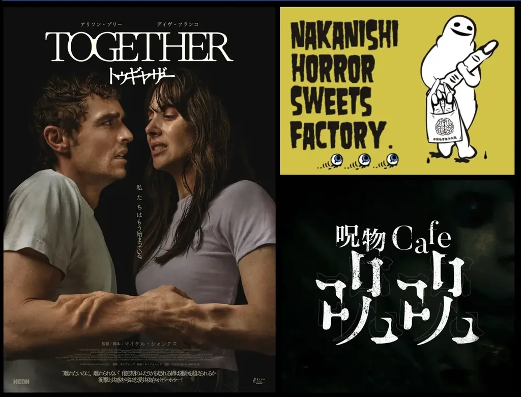 映画『トゥギャザー』公開記念 コラボカフェが開催!! 画像 1