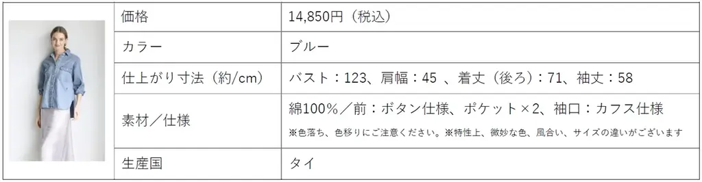 DRESSTERIOR(ドレステリア)と初コラボレーション　長く愛せる名品アイテム4型が新登場　2026年2月15日(日) 数量限定発売 画像 6