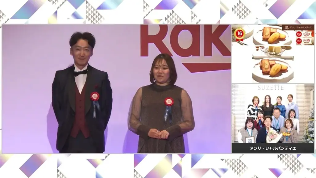 アンリ・シャルパンティエが『楽天ショップ・オブ・ザ・イヤー2025』サービス賞「ギフト賞」を受賞 画像 2