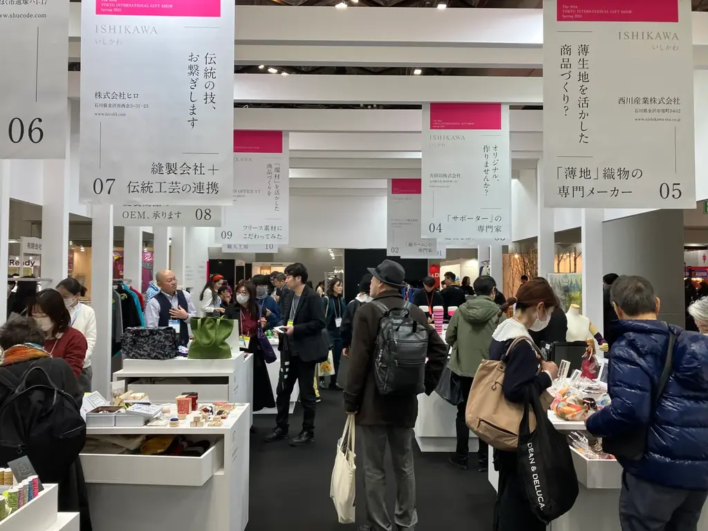 「第101回東京インターナショナルギフトショー春2026　LIFE×DESIGN」に出展します【石川県繊維企業10社】 画像 3