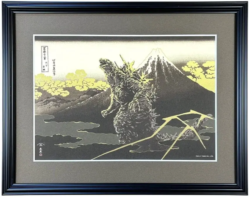 北斎×ゴジラ-1.0の浮世絵誕生！日本美術と怪獣表現の新たな接点を探るゴジラ浮世絵3部作が1月30日（金）より発売開始 画像 3