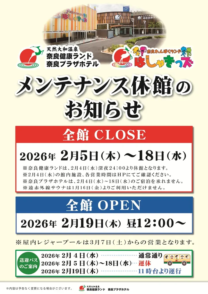【２０２６年２月１９日リニューアルオープン予定】オートロウリュウ＆オート熱波ができる「大和サウナ」が新登場！ 画像 5