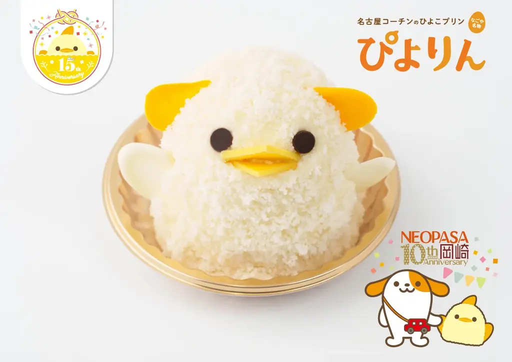 みちまるくんぴよりん販売