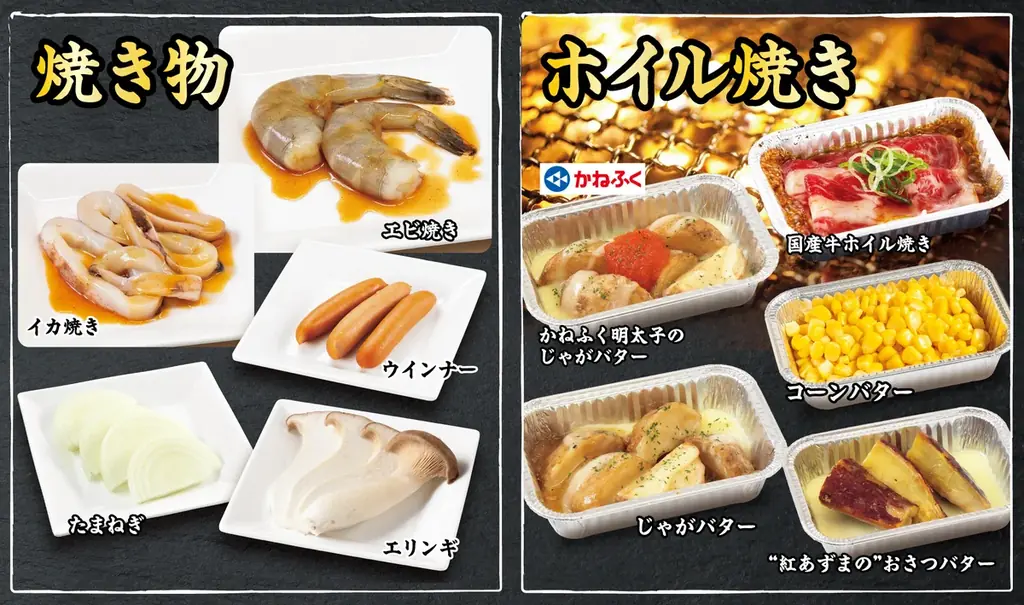 小学生は全コース一律999円（税込1,099円）「カルビ」がさらに美味しくなって、140品目以上にラインナップを拡充！2/5(木)よりグランドメニューを刷新【焼肉食べ放題じゅうじゅうカルビ】 画像 11