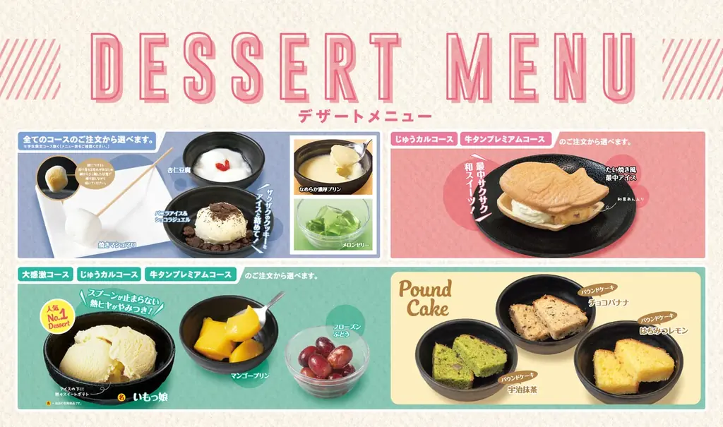 小学生は全コース一律999円（税込1,099円）「カルビ」がさらに美味しくなって、140品目以上にラインナップを拡充！2/5(木)よりグランドメニューを刷新【焼肉食べ放題じゅうじゅうカルビ】 画像 13