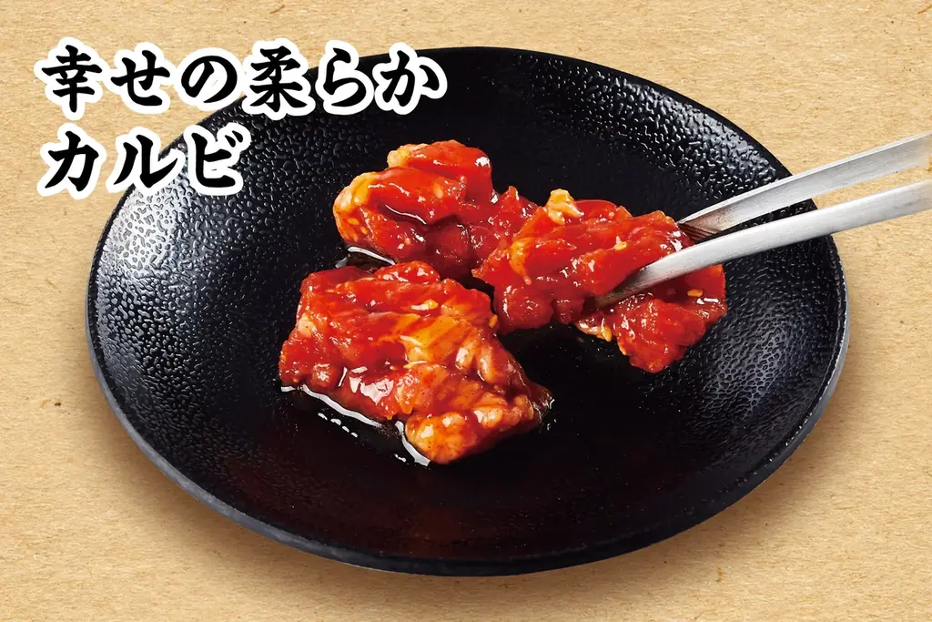 小学生は全コース一律999円（税込1,099円）「カルビ」がさらに美味しくなって、140品目以上にラインナップを拡充！2/5(木)よりグランドメニューを刷新【焼肉食べ放題じゅうじゅうカルビ】 画像 2