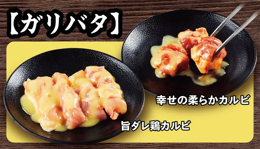 小学生は全コース一律999円（税込1,099円）「カルビ」がさらに美味しくなって、140品目以上にラインナップを拡充！2/5(木)よりグランドメニューを刷新【焼肉食べ放題じゅうじゅうカルビ】 画像 4