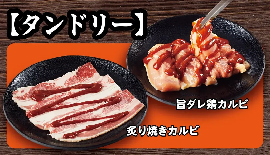 小学生は全コース一律999円（税込1,099円）「カルビ」がさらに美味しくなって、140品目以上にラインナップを拡充！2/5(木)よりグランドメニューを刷新【焼肉食べ放題じゅうじゅうカルビ】 画像 5