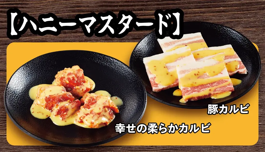 小学生は全コース一律999円（税込1,099円）「カルビ」がさらに美味しくなって、140品目以上にラインナップを拡充！2/5(木)よりグランドメニューを刷新【焼肉食べ放題じゅうじゅうカルビ】 画像 6