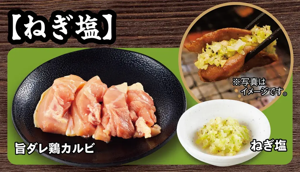 小学生は全コース一律999円（税込1,099円）「カルビ」がさらに美味しくなって、140品目以上にラインナップを拡充！2/5(木)よりグランドメニューを刷新【焼肉食べ放題じゅうじゅうカルビ】 画像 7