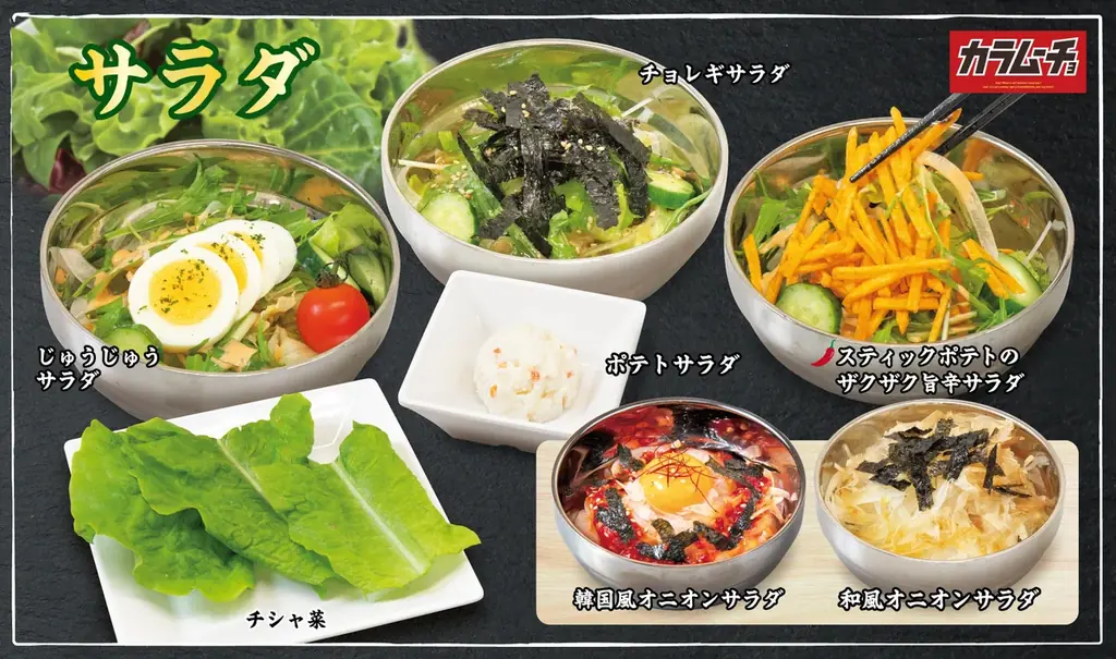 小学生は全コース一律999円（税込1,099円）「カルビ」がさらに美味しくなって、140品目以上にラインナップを拡充！2/5(木)よりグランドメニューを刷新【焼肉食べ放題じゅうじゅうカルビ】 画像 8