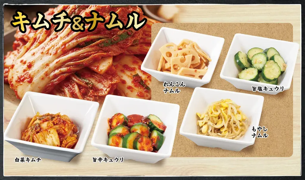 小学生は全コース一律999円（税込1,099円）「カルビ」がさらに美味しくなって、140品目以上にラインナップを拡充！2/5(木)よりグランドメニューを刷新【焼肉食べ放題じゅうじゅうカルビ】 画像 9