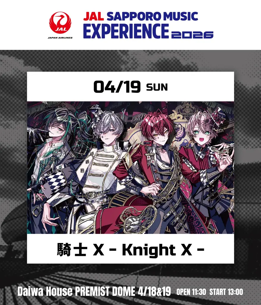 「騎士X」、STPRの枠を越え新たなフィールドへ挑戦！JAL SAPPORO MUSIC EXPERIENCE 2026出演決定！メンバーの意気込みも到着！ 画像 1