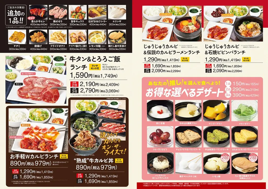 お肉・サイドメニューも自由自在！ライス＆黒カレーが食べ放題！選べる楽しさ満載の焼肉ランチが新登場 画像 7