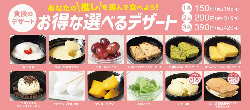 お肉・サイドメニューも自由自在！ライス＆黒カレーが食べ放題！選べる楽しさ満載の焼肉ランチが新登場 画像 8