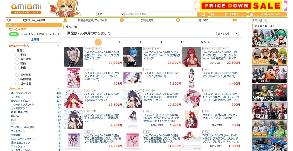 人気作品『ハイスクールD×D HERO』より、バニー姿の「塔城小猫」がフィギュアで登場。あみあみにて予約受付中。 画像 12