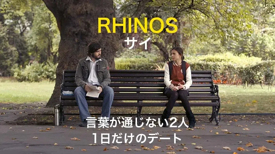 【2月1日(日)より上映開始】那覇空港「ファミンチュシアター」作品ラインナップを発表！甘酸っぱいバレンタイン作品から祖父と少年の大冒険を描くショート映画6本を上映！ 画像 3