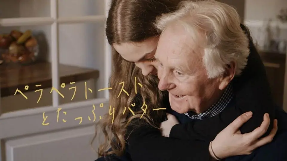 【2月1日(日)より上映開始】那覇空港「ファミンチュシアター」作品ラインナップを発表！甘酸っぱいバレンタイン作品から祖父と少年の大冒険を描くショート映画6本を上映！ 画像 5