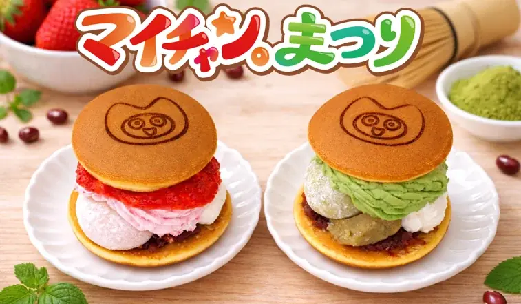 1月31日限定 胡蝶庵の新作 生！どら福焼き