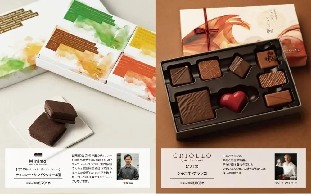 マルイ初登場も！バレンタインにおすすめの37ブランドが大集合！「～マルイの甘い誘惑～ Sweet Valentine’s Day」を北千住マルイで開催 画像 16