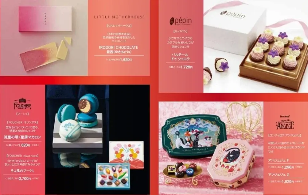 マルイ初登場も！バレンタインにおすすめの37ブランドが大集合！「～マルイの甘い誘惑～ Sweet Valentine’s Day」を北千住マルイで開催 画像 19