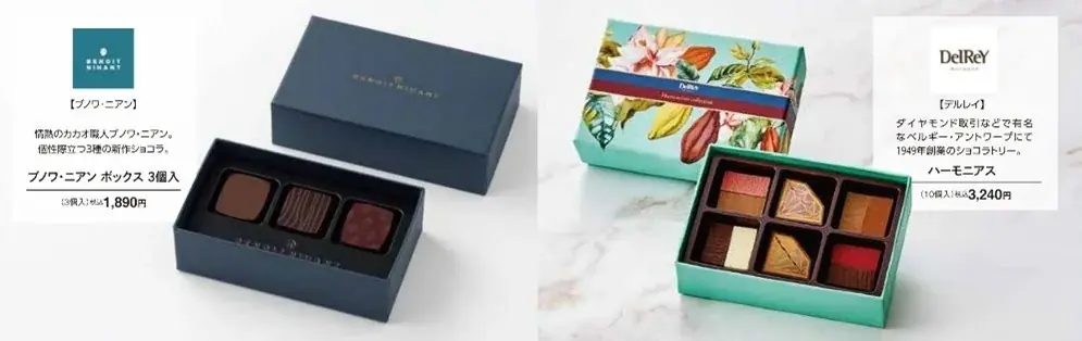 マルイ初登場も！バレンタインにおすすめの37ブランドが大集合！「～マルイの甘い誘惑～ Sweet Valentine’s Day」を北千住マルイで開催 画像 22