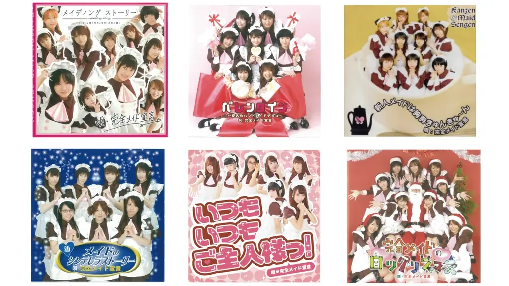 2/4配信開始：伝説のメイドユニット『完全メイド宣言』全12曲