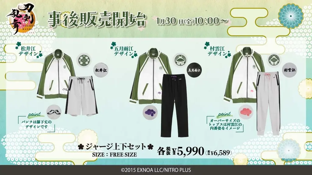 『刀剣乱舞ONLINE』ドン・キホーテコラボグッズがアニメ・漫画版権専門ECサイト『HICUL（ハイカル）』より事後通販開始！ 画像 2