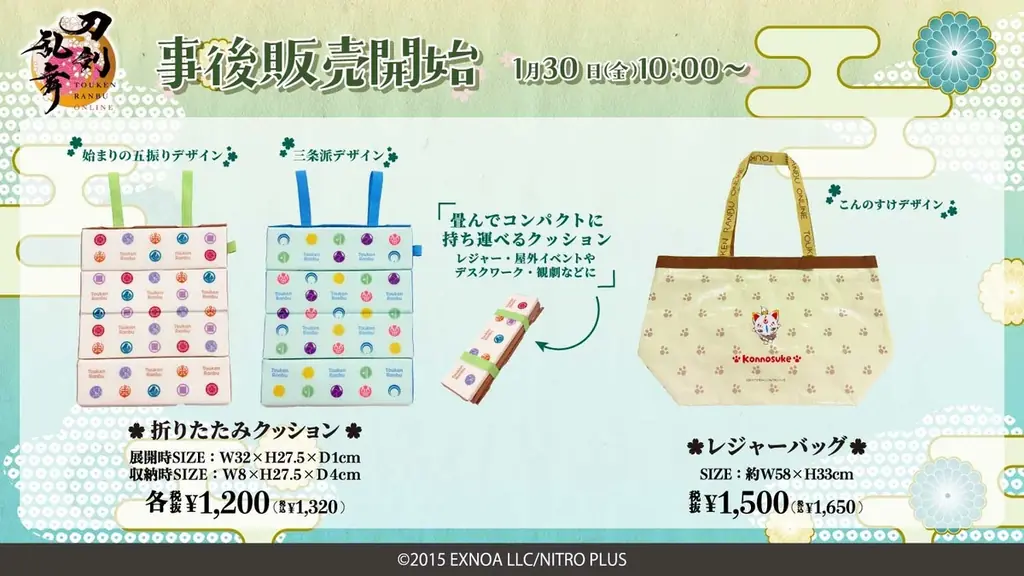 『刀剣乱舞ONLINE』ドン・キホーテコラボグッズがアニメ・漫画版権専門ECサイト『HICUL（ハイカル）』より事後通販開始！ 画像 3