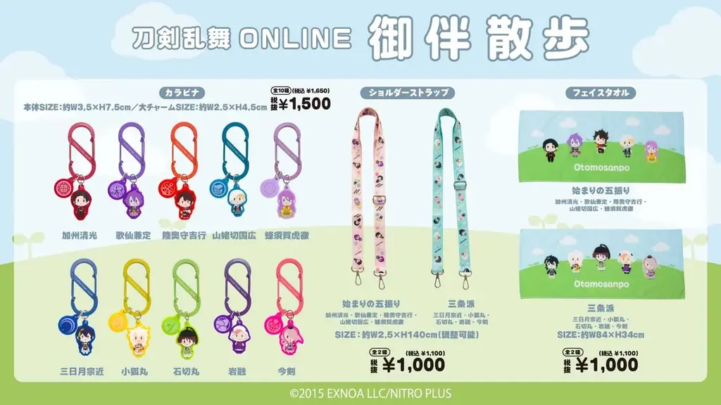 『刀剣乱舞ONLINE』ドン・キホーテコラボグッズがアニメ・漫画版権専門ECサイト『HICUL（ハイカル）』より事後通販開始！ 画像 4