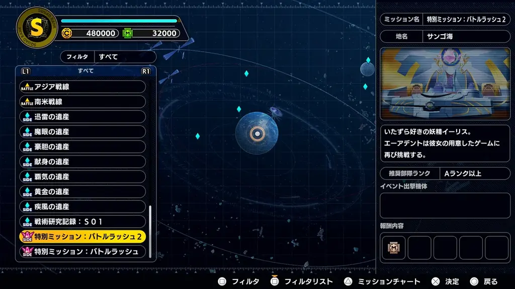 『スーパーロボット大戦Y』DLC②が2026年2月6日(金)に配信決定！ 画像 14