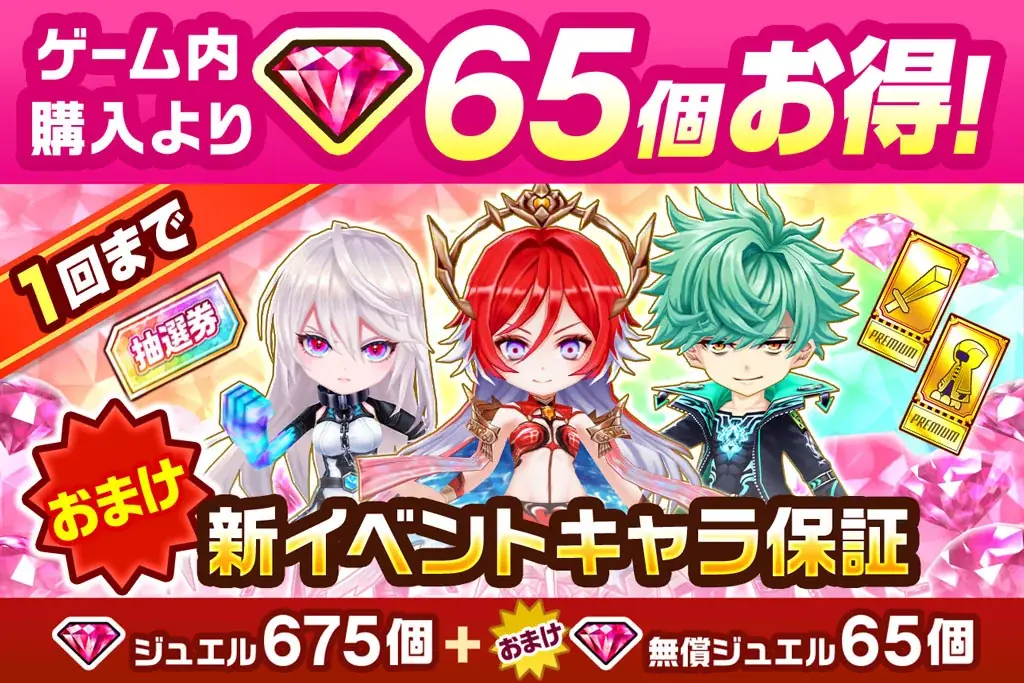 『白猫プロジェクト NEW WORLD’S』メインストーリー「神域のフロンティア編　第１１章　UNIONSKY:ILLUMINATIONS -流星の章-」開幕！ 画像 5