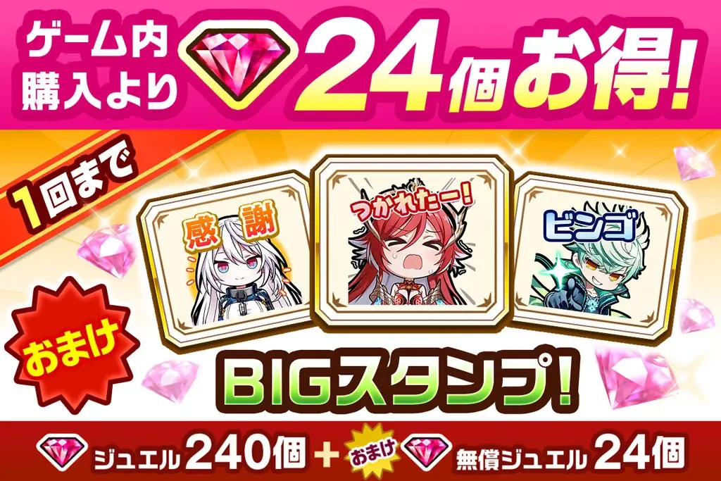 『白猫プロジェクト NEW WORLD’S』メインストーリー「神域のフロンティア編　第１１章　UNIONSKY:ILLUMINATIONS -流星の章-」開幕！ 画像 6