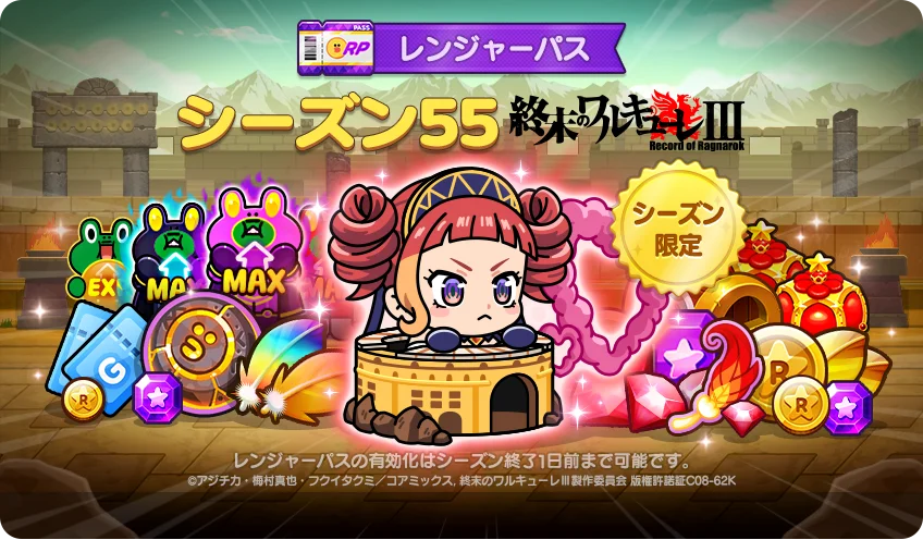 「LINE レンジャー」、アニメ『終末のワルキューレⅢ』とのコラボレーションイベントを開催 画像 3